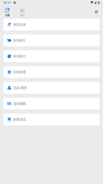 Scene工具箱