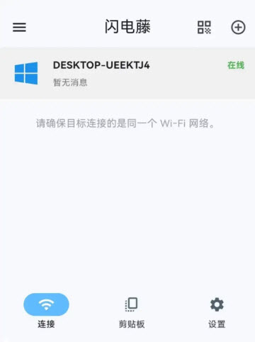 闪电藤