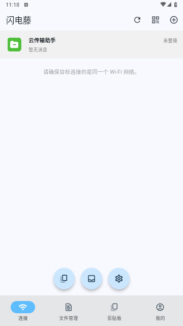 闪电藤app