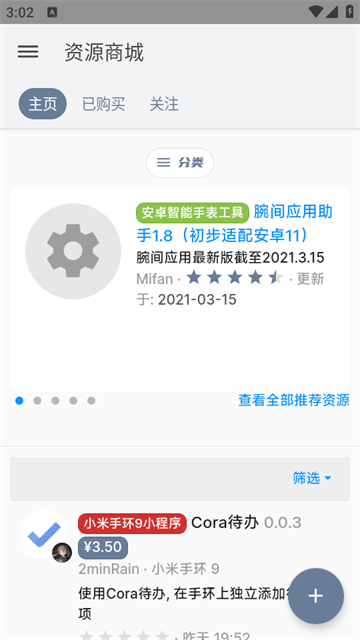 米坛社区APP