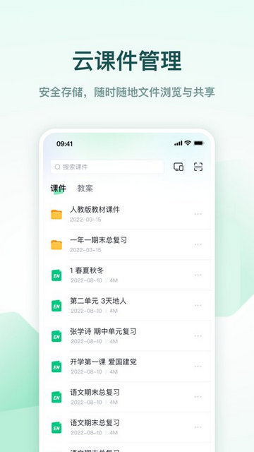希沃白板