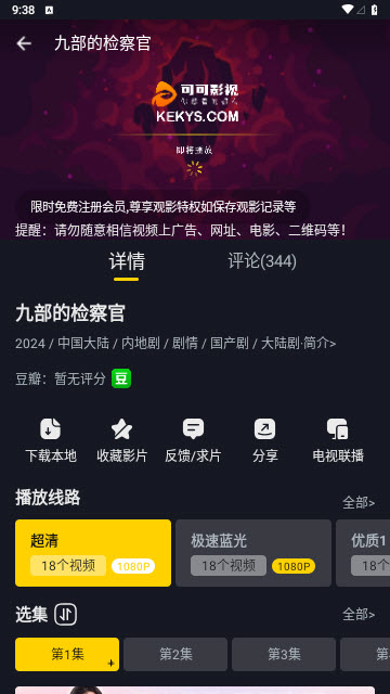 可可影视app