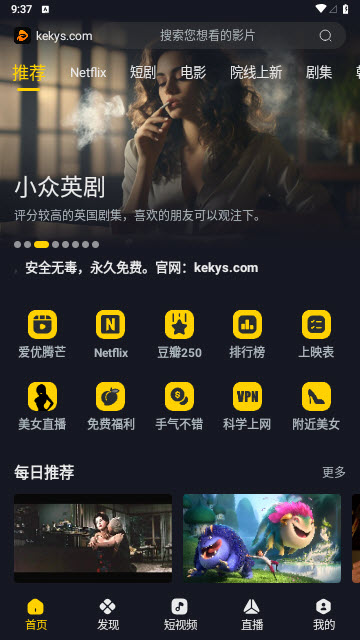 可可影视app