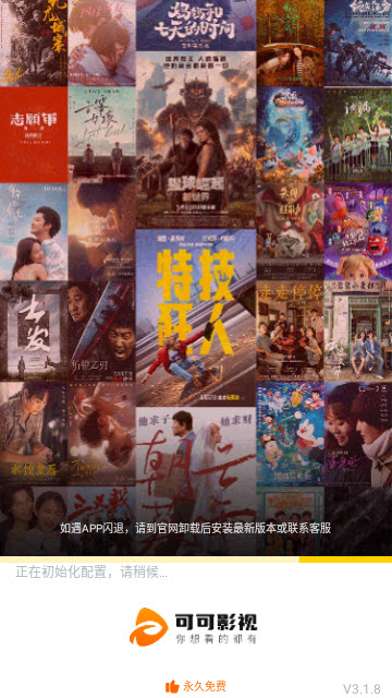 可可影视app