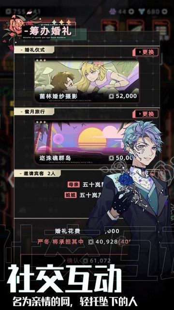 未来人生