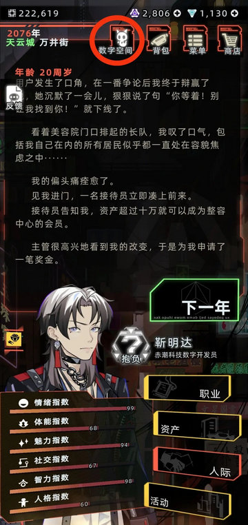 未来人生