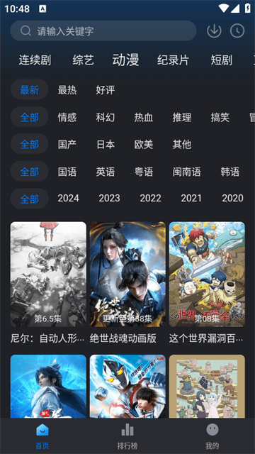 佩奇影视APP