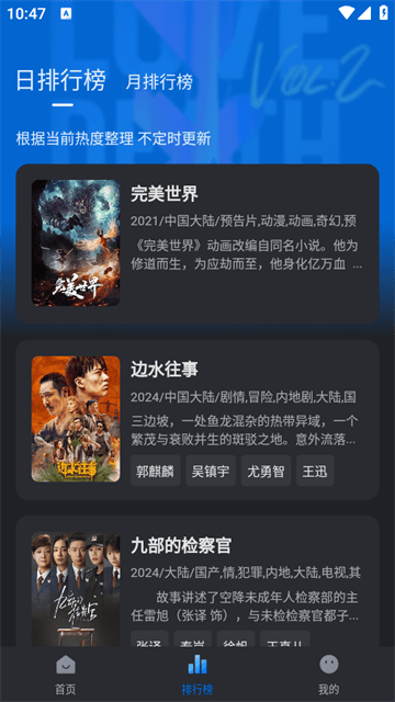 佩奇影视APP