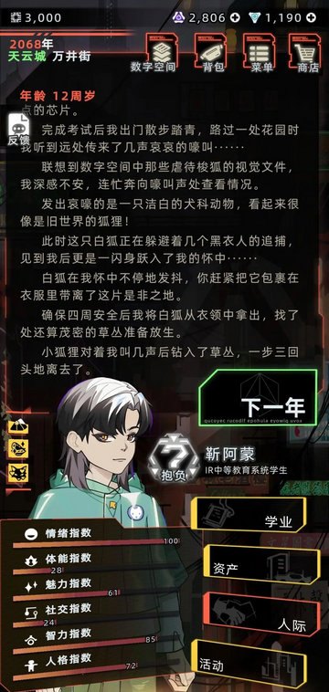 未来人生
