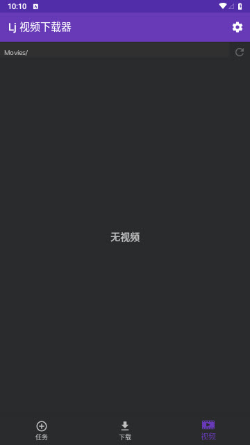 Lj视频下载器