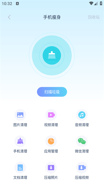 爱思助手安卓版