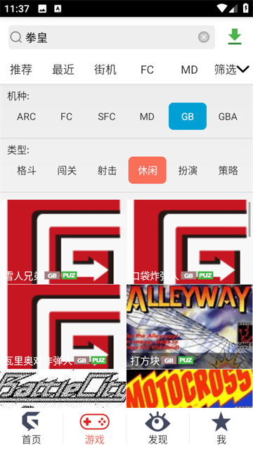 游聚游戏平台手机版