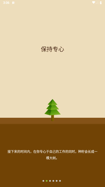 Forest专注森林