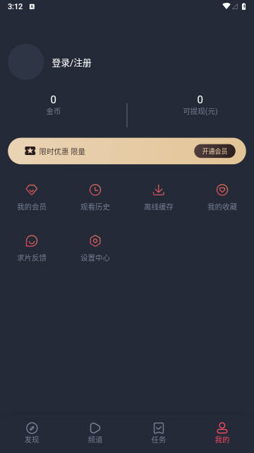 heibai弹幕动漫app