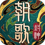 朝歌