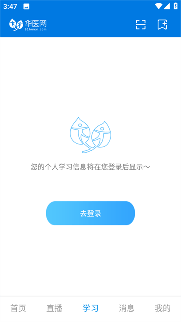 掌上华医APP