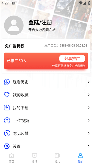 大地视频APP