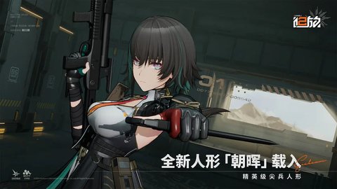 少女前线2：追放