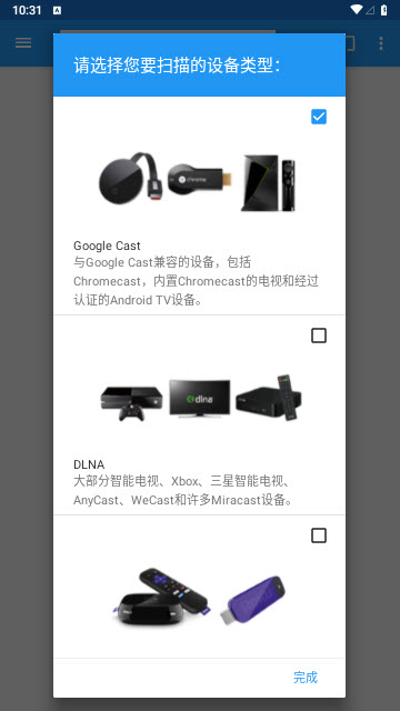 Web Video Caster投屏