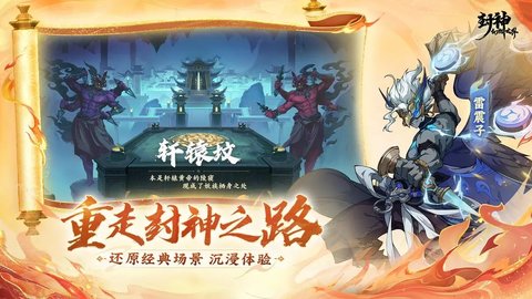 封神幻想世界