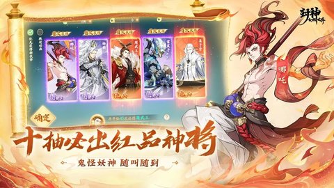 封神幻想世界