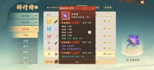 封神幻想世界