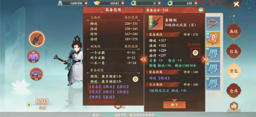 封神幻想世界