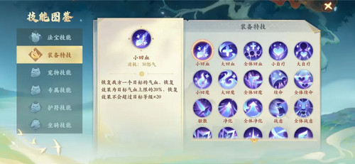 封神幻想世界