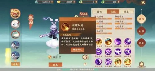 封神幻想世界
