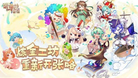 诺弗兰物语
