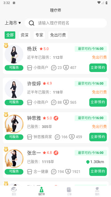 东郊到家app