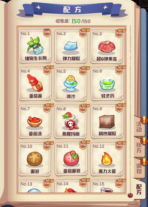 诺弗兰物语