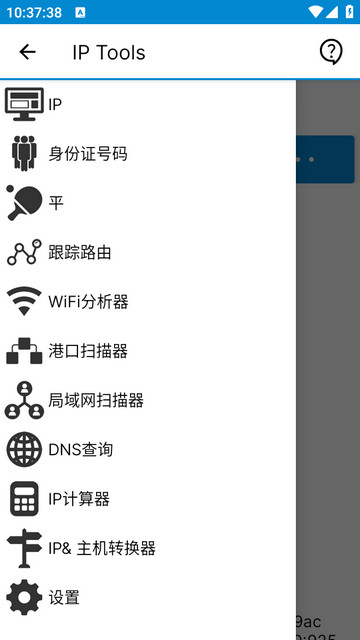 IP Tools
