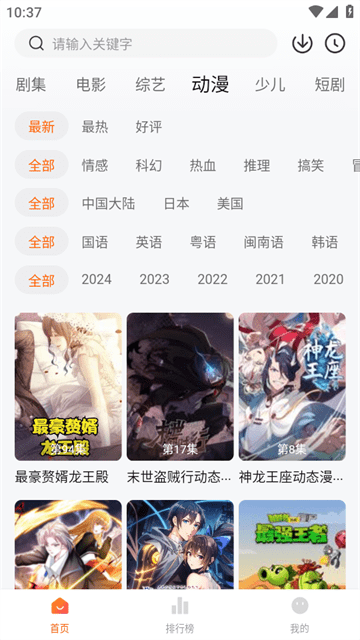 小黄人影视APP