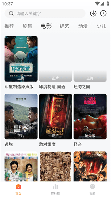 小黄人影视APP