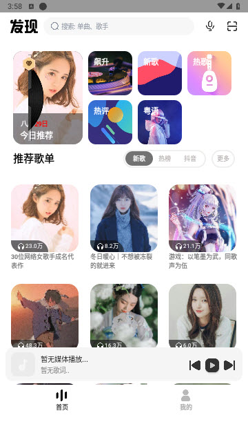 奇酷星球app