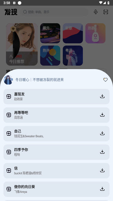 奇酷星球app