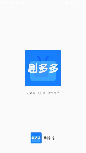 剧多多影视app2024最新版