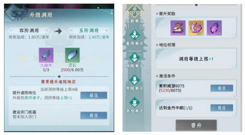 问剑长生