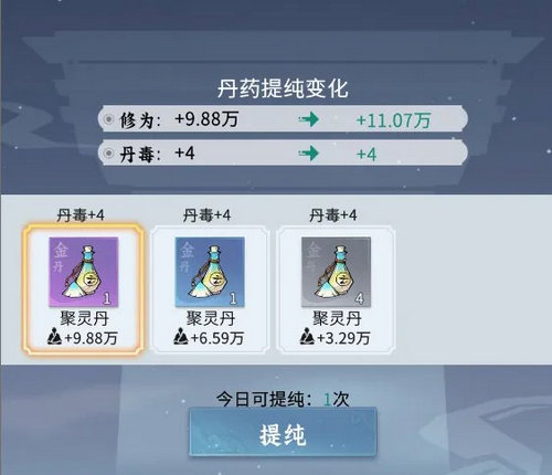 问剑长生