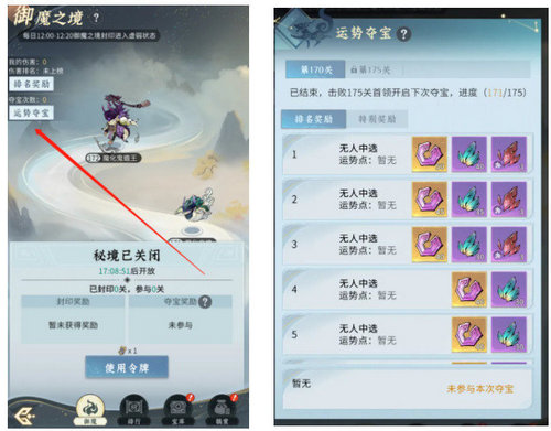 问剑长生
