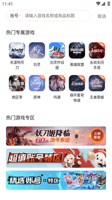 螃蟹账号代售APP