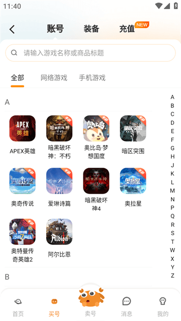 螃蟹账号代售APP
