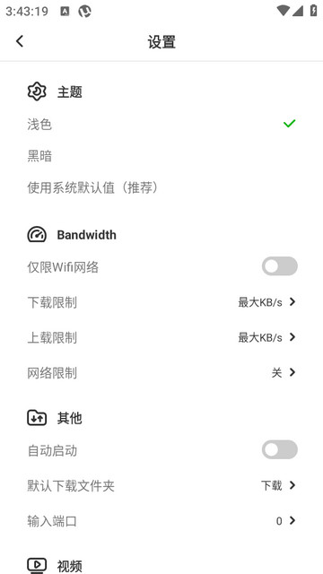 uTorrent Pro