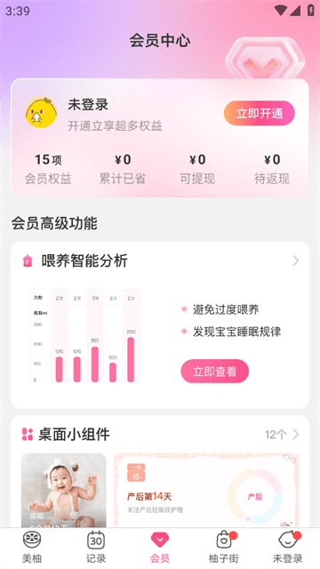 美柚APP