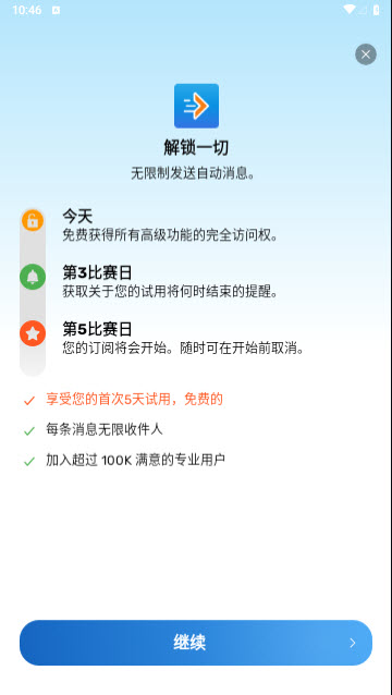 Auto Text软件