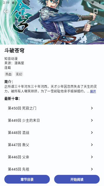 章鱼漫画下载app