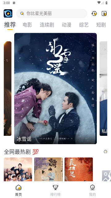 星奇视频最新版