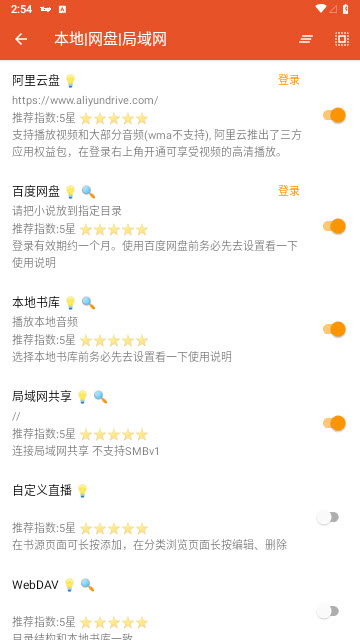 我的听书app