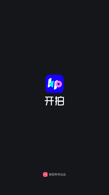 开拍app